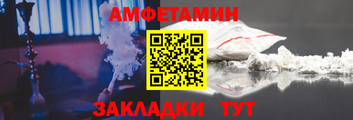 Amphetamine 97% Брянск