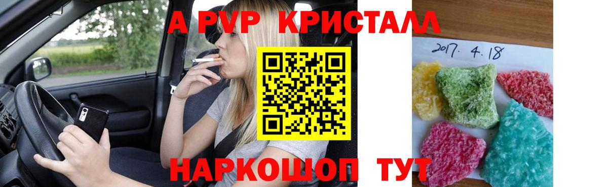 Alfa_PVP Соль  Вход с VPN  А ПВП крисы CK  Брянск 
