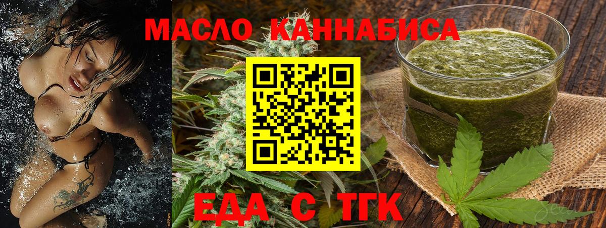 Canna-Cookies конопля  Вход с VPN  Брянск 