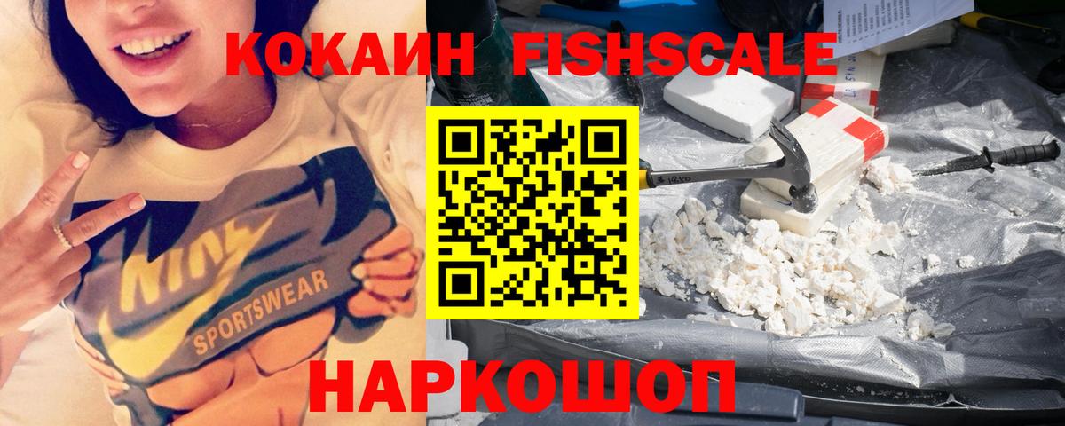 Кокаин  COCAIN Колумбийский  Вход с VPN  Брянск  COCAIN 97% 
