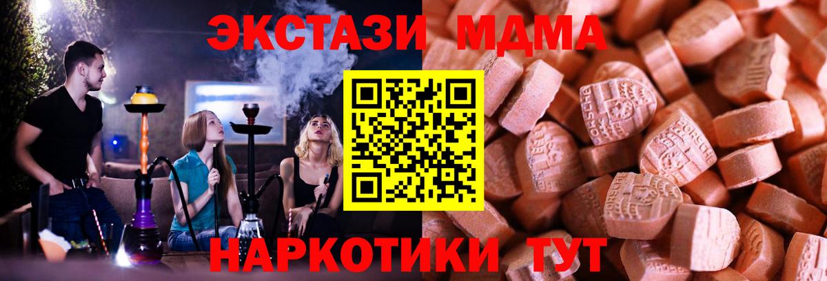 Ecstasy XTC  Вход с VPN  ЭКСТАЗИ Дубай  Ecstasy  Брянск 
