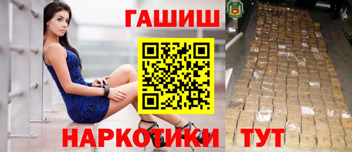 Канабис Брянск