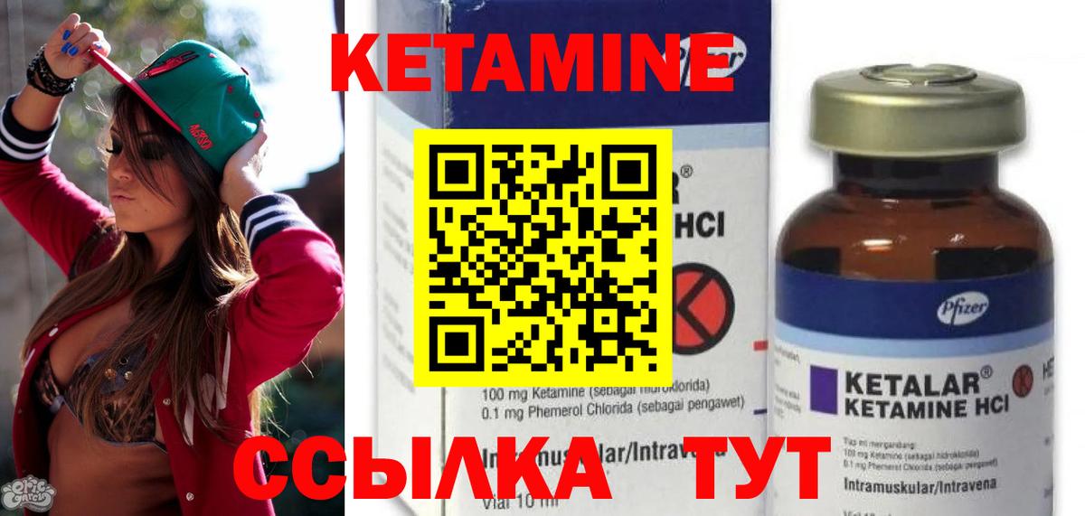 КЕТАМИН VHQ  Кетамин VHQ  Брянск 