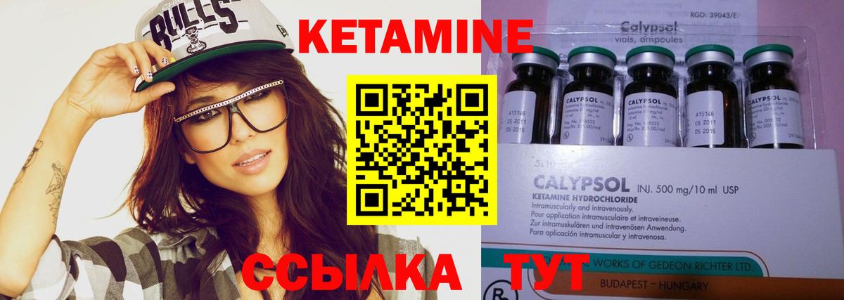 КЕТАМИН VHQ Брянск