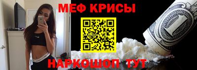 прущие крисы Балашиха