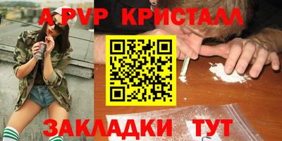 прущие крисы Балашиха