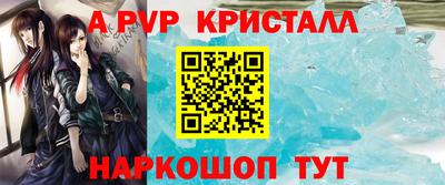 прущие крисы Балашиха