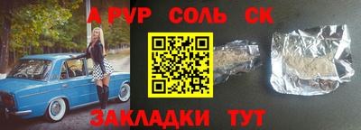 первитин Балаково