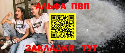 ALPHA-PVP Берёзовский