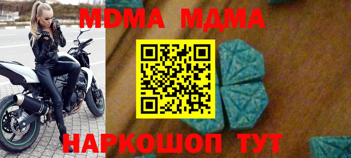 МДМА молли Брянск