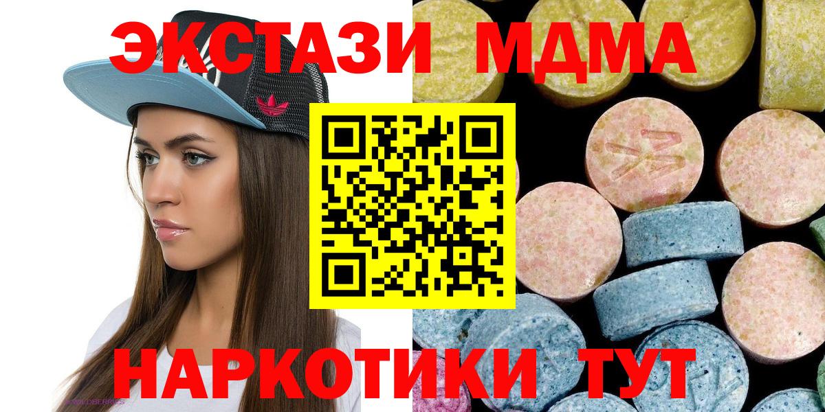 MDMA  Брянск  МДМА Molly 