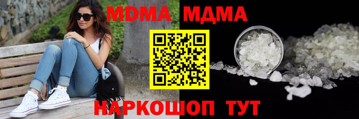 МДМА crystal  MDMA  Брянск  Вход с VPN 