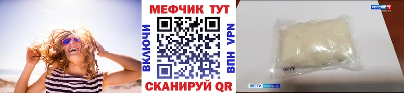 Меф мяу мяу  купить  сайты  Брянск 