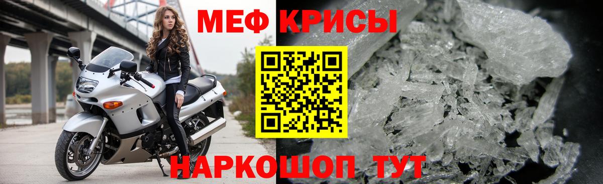 МЯУ-МЯУ  Меф VHQ  Вход с VPN  Брянск  Мефедрон мука 