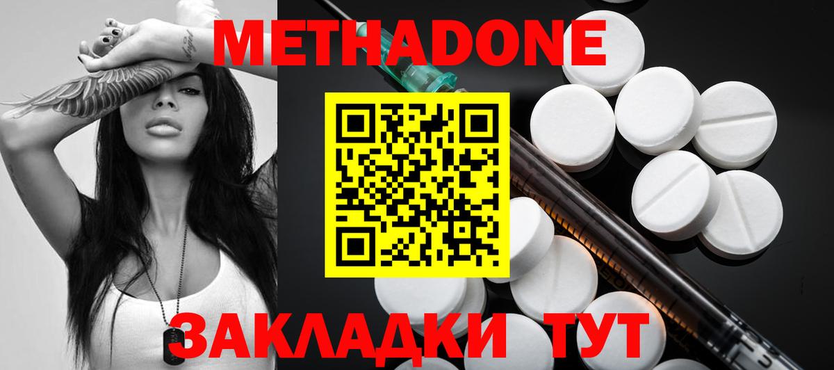 Брянск  Метадон мёд  MEGA зеркало  МЕТАДОН кристалл  Вход с VPN 