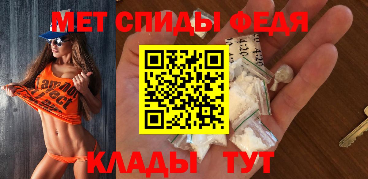 МЕТАМФЕТАМИН витя Брянск