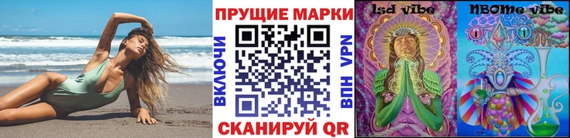 Марки NBOMe 1500мкг  как найти наркотики  Брянск 