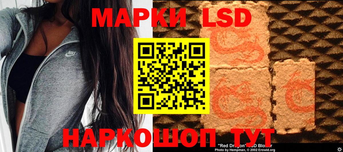 Наркотические марки 1,8мг  Брянск 