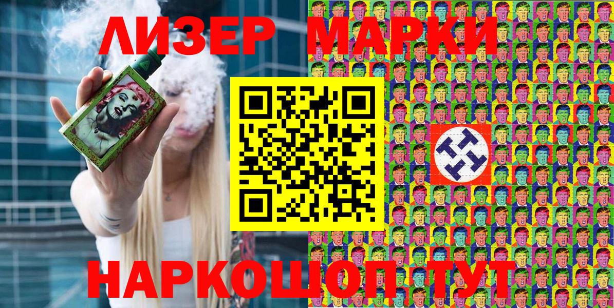 Наркотические марки 1500мкг  купить  цена  Наркотические марки 1500мкг  Брянск  Вход с VPN 