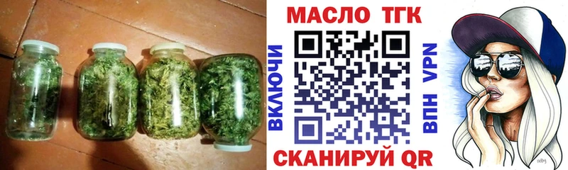 Дистиллят ТГК гашишное масло  где купить   Брянск 