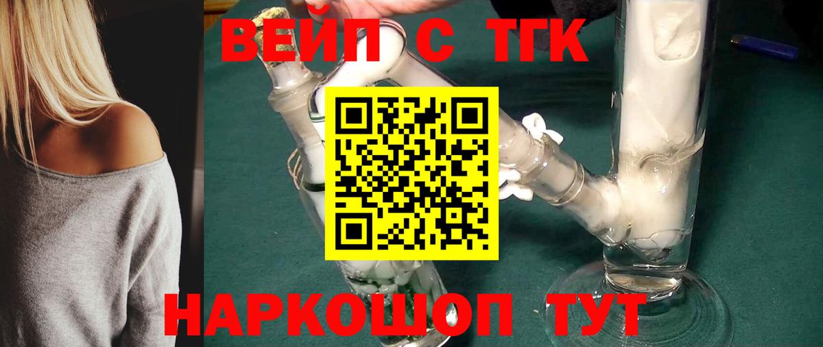 ТГК концентрат  кракен онион  Брянск  Дистиллят ТГК Wax  Вход с VPN 