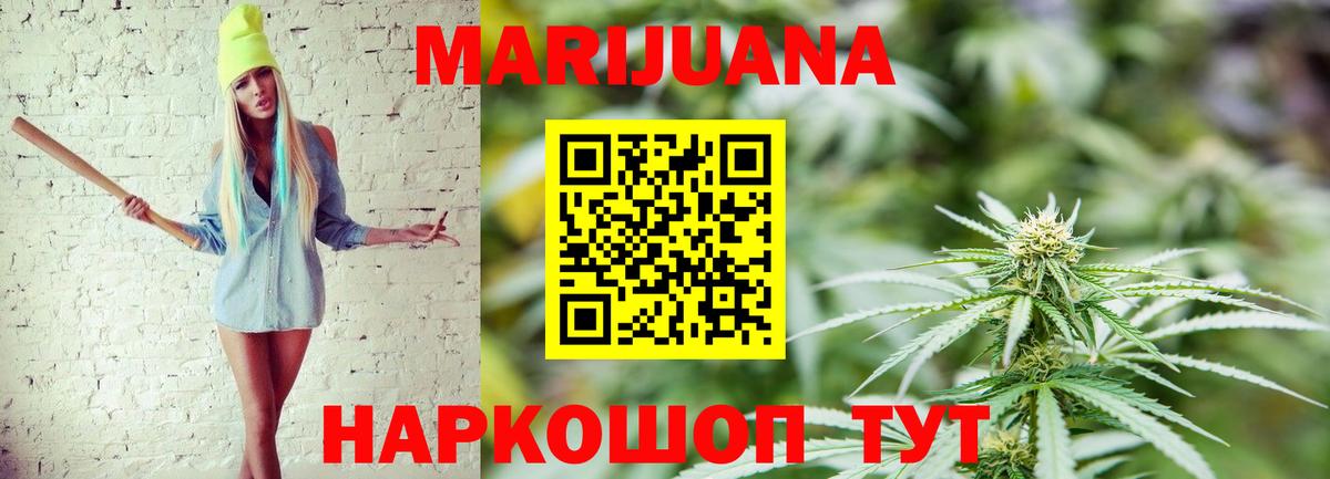 Каннабис MAZAR Брянск