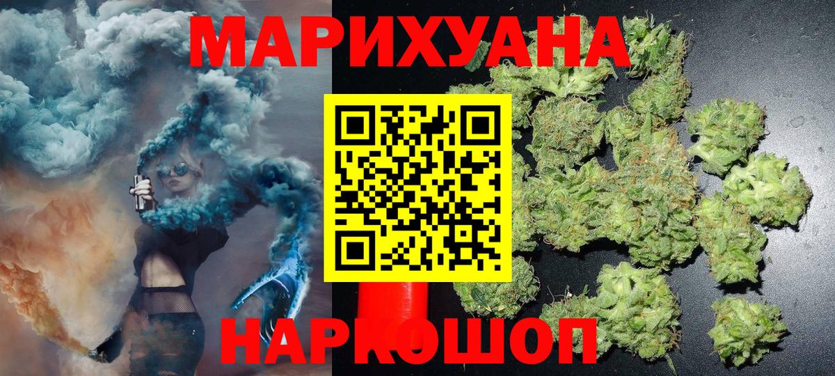 МАРИХУАНА Amnesia  Канабис план  Брянск 